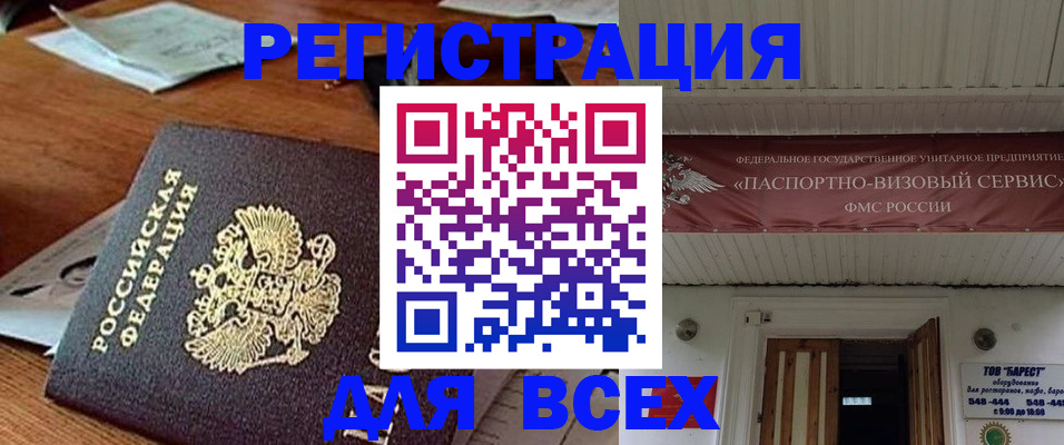 прописка от собственника в Симе